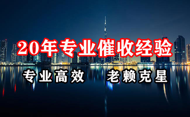 涵江追债公司